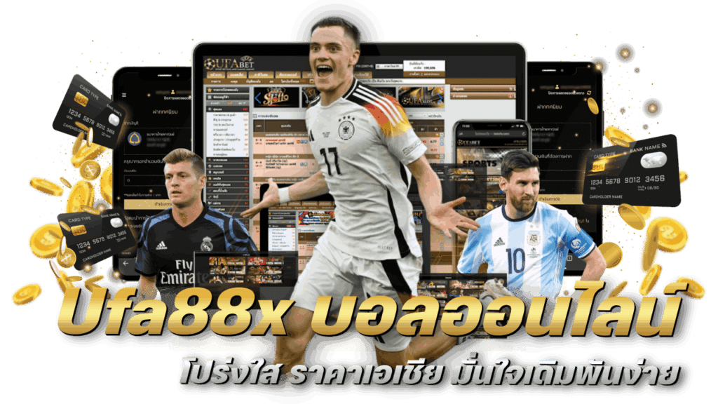 Ufa88x บอลออนไลน์